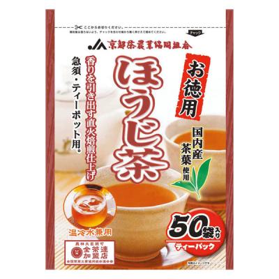 【アウトレット】京都茶農業協同組合 お徳用 国内産ほうじ茶ティーバッグ（50袋入） 1袋