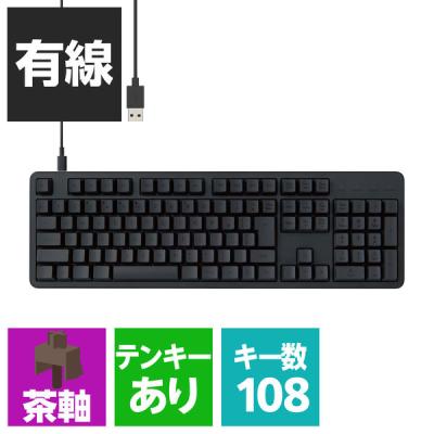 【アウトレット】キーボード 有線 着脱式USBケーブル 茶軸 タクタイル テンキー付き ブラック TK-MC50UKTBK エレコム 1個