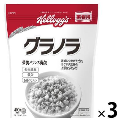 LOHACO - 業務用 グラノラ 400g 3袋 日本ケロッグ シリアル