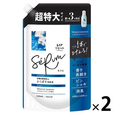 レノア リセット セラム ミネラルジャスミン 詰め替え 超特大 1150mL 1セット（1個×2） 柔軟剤 P＆G