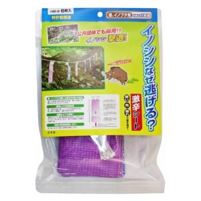 【アウトレット】【害獣対策】長谷弘工業 イノシシなぜ逃げる? 6シート入り 4963034400702 1袋