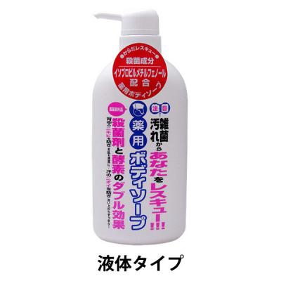 LOHACO - 薬用ボディソープ 医薬部外品 500ml 関西酵素 【液体タイプ】