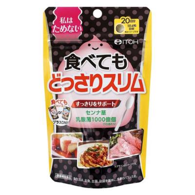 LOHACO - 食べてもどっさりスリム20日分 1袋 井藤漢方製薬