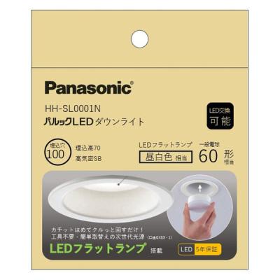 LOHACO - パナソニック フラットランプ φ100ダウンライト 本体+ランプ