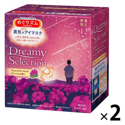 LOHACO - 花王 めぐりズム蒸気でホットアイマスク ゼラニウム12