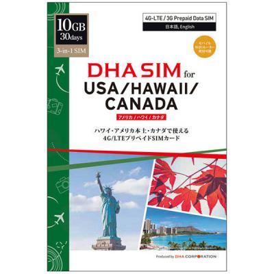 【アウトレット】DHA Corporation アメリカ/ハワイ/カナダ 10GB30日 プリペイドデータSIMカード DHA-SIM-179 1枚
