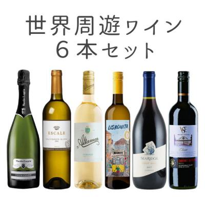 L'Arco ワインセット 3本 JALとっておきの逸品｜〔JALUX〕バーベキュー