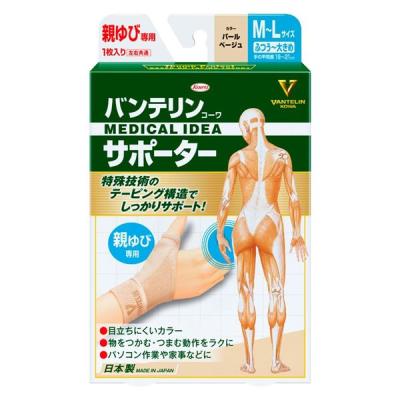 興和 バンテリンコーワサポーター 親ゆび専用 ふつう〜大きめサイズ パールベージュ 221846