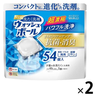 【専用】ボールドアリエールウエルコ ウォッシュボール、わんちゃんのごはんセット LOHACO - ウォッシュボール 1セット（54粒入×2個） 洗濯洗剤 ウエ・ルコ