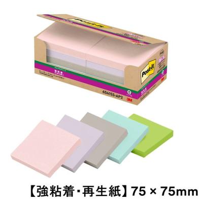 LOHACO - アスクル はたらく ふせん 75×75mm パステルアソート