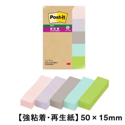 スリーエム(3M) ポストイット ふせん 付箋 強粘着・再生紙 見出し 50mm×15mm パステルカラー5色 5冊 700SS-AP2
