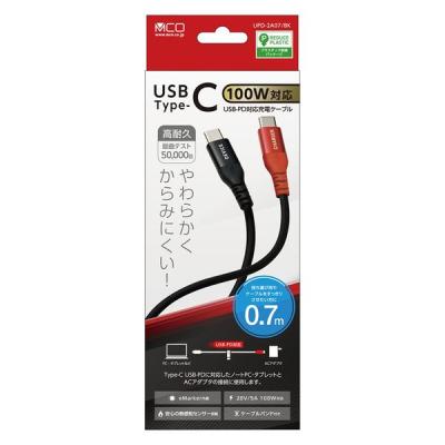 【アウトレット】ナカバヤシ Type-C PD100W対応ケーブル 0.7m UPD-2A07/BK 1本