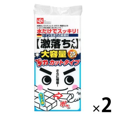 【アウトレット】激落ちくん ちょいデカ メラミンスポンジ 洗剤不使用 キッチンスポンジ 切れ目入り 1セット（1パック（75個：15カット×5個入）×2）レック