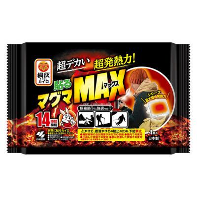 LOHACO - 桐灰 カイロ 貼るマグマ マックス 1パック（4個入） 小林製薬