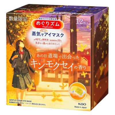 LOHACO - 蒸気 マスクの商品一覧｜通販