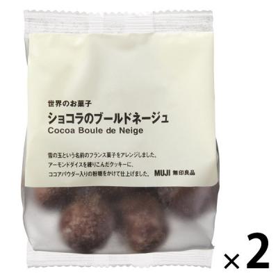 無印良品 世界のお菓子　ショコラのブールドネージュ ８０ｇ 1セット（1袋×2） 良品計画