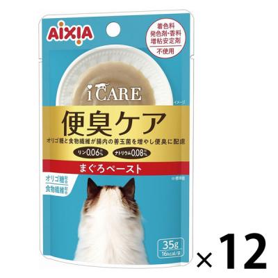 【アウトレット】i CARE（アイケア）便臭ケア まぐろペースト 国産 35g 1セット（1袋×12）アイシア キャットフード