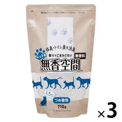 LOHACO - 無香空間 ペット用 無香料 詰め替え 国産 710g 1セット（1個
