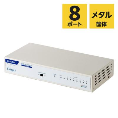 LOHACO - エレコム スイッチングハブ 8ポート ギガ LANハブ 金属筐体