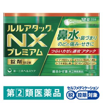 LOHACO - ルルアタック NXプレミアム 12錠 第一三共ヘルスケア☆控除
