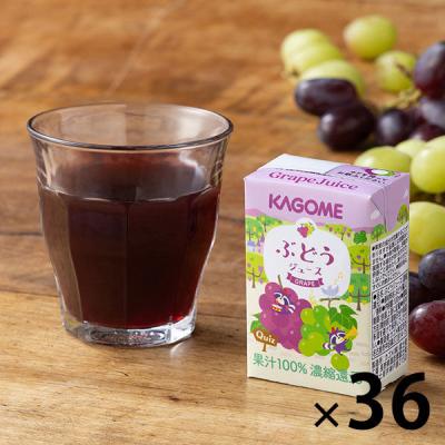 カゴメ 果汁100％ぶどうジュース 100ml 1セット（36本）【紙パック】 オリジナル