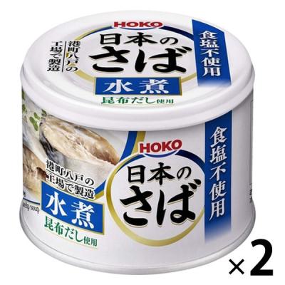 【アウトレット】宝幸 日本のさば 水煮 食塩不使用 ＜国内さば国内製造＞ 190g 1セット（1缶×2） さば缶 サバ缶 鯖缶 魚介缶詰 素材缶