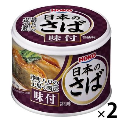 【アウトレット】宝幸 日本のさば 味付 ＜国内さば国内製造＞ 190g 1セット（1缶×2） さば缶 サバ缶 鯖缶 魚介缶詰 素材缶 魚