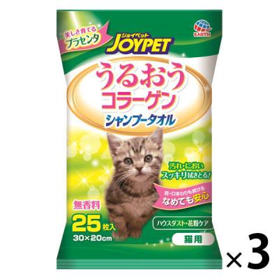 シャンプータオル うるおうコラーゲン 猫用 無香料 ハウスダスト 花粉ケア 国産 25枚 3袋（イチオシ）