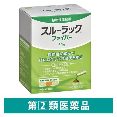 スルーラックファイバー 30包 エスエス製薬 便秘薬 便秘 肌あれ SSPLSC【指定第2類医薬品】