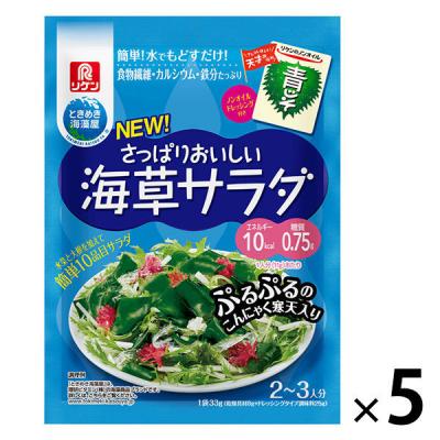 理研ビタミン　さっぱりおいしい海草サラダ＜ノンオイル青じそ付き＞　2〜3人分　1セット（5個）　リケン