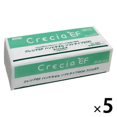 ペーパータオル 200組（400枚） 1セット（5個）ソフトタイプ200クレシアEFハンドタオルスリムEX（イチオシ）