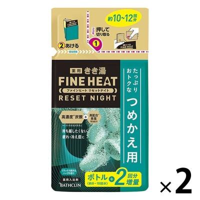 きき湯 炭酸入浴剤 ファインヒート リセットナイト 詰め替え 500g 2個  お湯の色 ナイトグリーン（透明タイプ） バスクリン