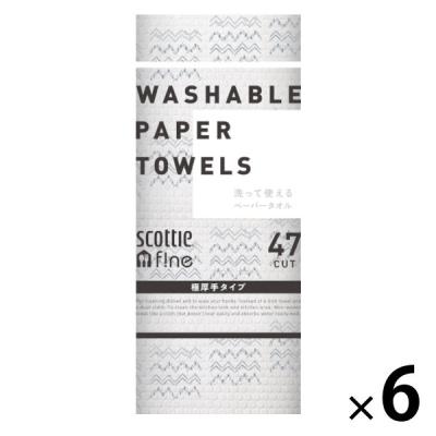 【アスクル限定】洗って使えるペーパータオル 極厚手 1セット（47 カット×6）スコッティ  洗える キッチンペーパー 日本製紙クレシア 限定