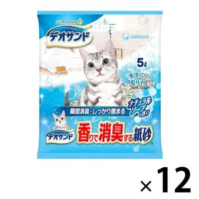 ユニチャーム デオサンド 猫用トイレ砂 10L×2 ユニチャーム デオサンド 複数ねこ用 紙砂 猫砂 10L×5袋 | チャーム