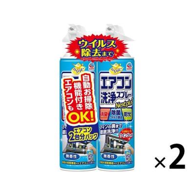 掃除 除菌 らくハピ エアコン洗浄スプレー Nextplus 無香性 420mL 消臭 防カビ 対策  1セット（2本入×2パック） アース製薬