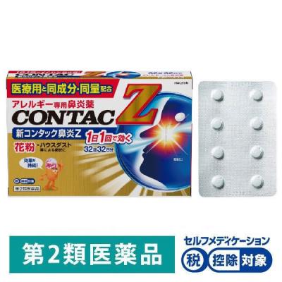 LOHACO - コンタックの商品一覧｜通販