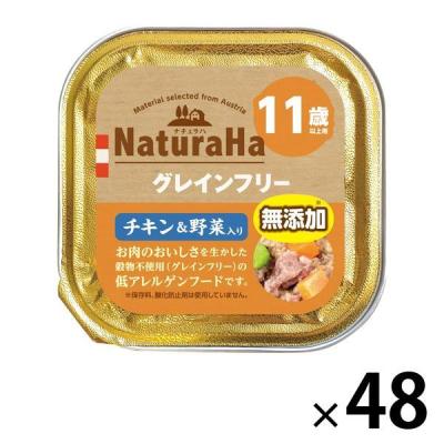 ナチュラハ グレインフリー 無添加 チキン＆野菜入 11歳以上 100g 48個 サンライズ ドッグフード ウェット トレイ