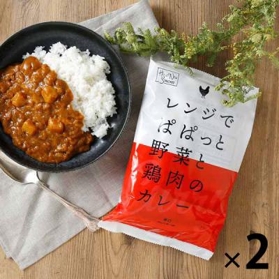【ロハコ・アスクル限定】1パック4袋入 辛口 レンジでぱぱっと野菜と鶏肉のカレー 180g 2個 オリジナル レトルト（イチオシ） オリジナル