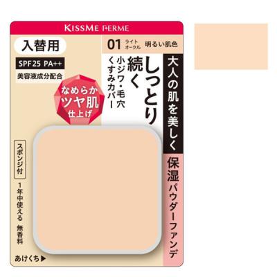 キスミーフェルム しっとりツヤ肌 パウダーファンデ（入替用） 01ライトオークル SPF25・PA++　伊勢半