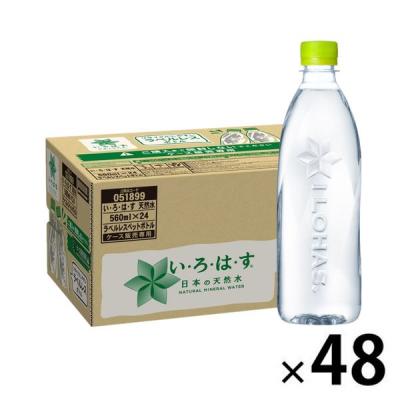 コカ・コーラ い・ろ・は・す ラベルレス 560ml 1セット（48本）