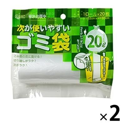 ゴミ袋 次が使いやすいゴミ袋 ロールタイプ 半透明 薄手 20L 20枚入×2パック 厚さ：0.015mm ケミカルジャパン