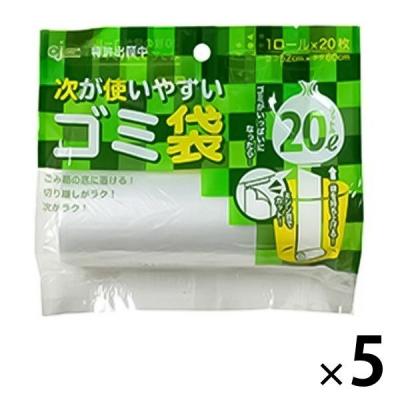 ゴミ袋 次が使いやすいゴミ袋 ロールタイプ 半透明 薄手 20L 20枚入×5パック 厚さ：0.015mm ケミカルジャパン