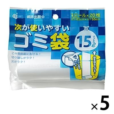ゴミ袋 次が使いやすいゴミ袋 ロールタイプ 半透明 薄手 15L 20枚入×5パック 厚さ：0.015mm ケミカルジャパン