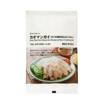 無印良品 手づくりキット カオマンガイ（タイの鶏炊き込みごはん） 108g（お米2合用2〜3人前） 良品計画