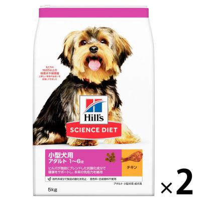 ドッグフード サイエンスダイエット 犬 アダルト 成犬用 1歳〜6歳 小型犬 チキン 5kg 2袋 ヒルズ ドライ