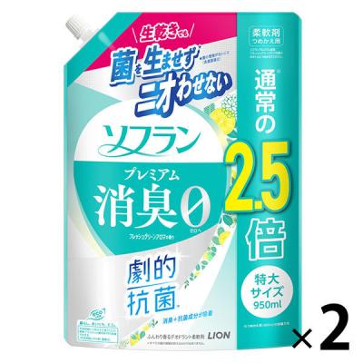 【アウトレット】ソフラン プレミアム消臭 フレッシュグリーンアロマ 詰め替え 特大 950mL 1セット（2個入） 柔軟剤 ライオン