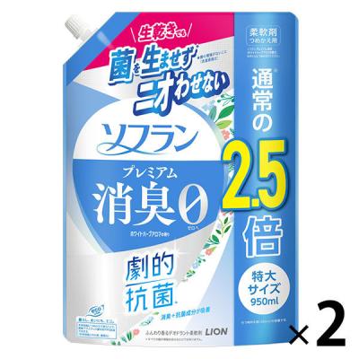 【アウトレット】ソフラン プレミアム消臭 ホワイトハーブアロマの香り 詰め替え 特大 950mL 1セット（2個入） 柔軟剤 ライオン