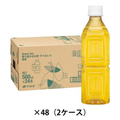 【アスクル・ロハコ限定】伊藤園 香り豊かなお茶 緑茶 500ml ラベルレス 1セット（48本） オリジナル