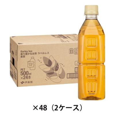 【アスクル・ロハコ限定】伊藤園 香り豊かなお茶 麦茶 500ml ラベルレス 1セット（48本） （イチオシ） オリジナル