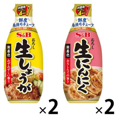 【お買い得セット】エスビー食品 S＆B お徳用おろし生しょうが160g 2本＋お徳用おろし生にんにく 175g 2本 計4本